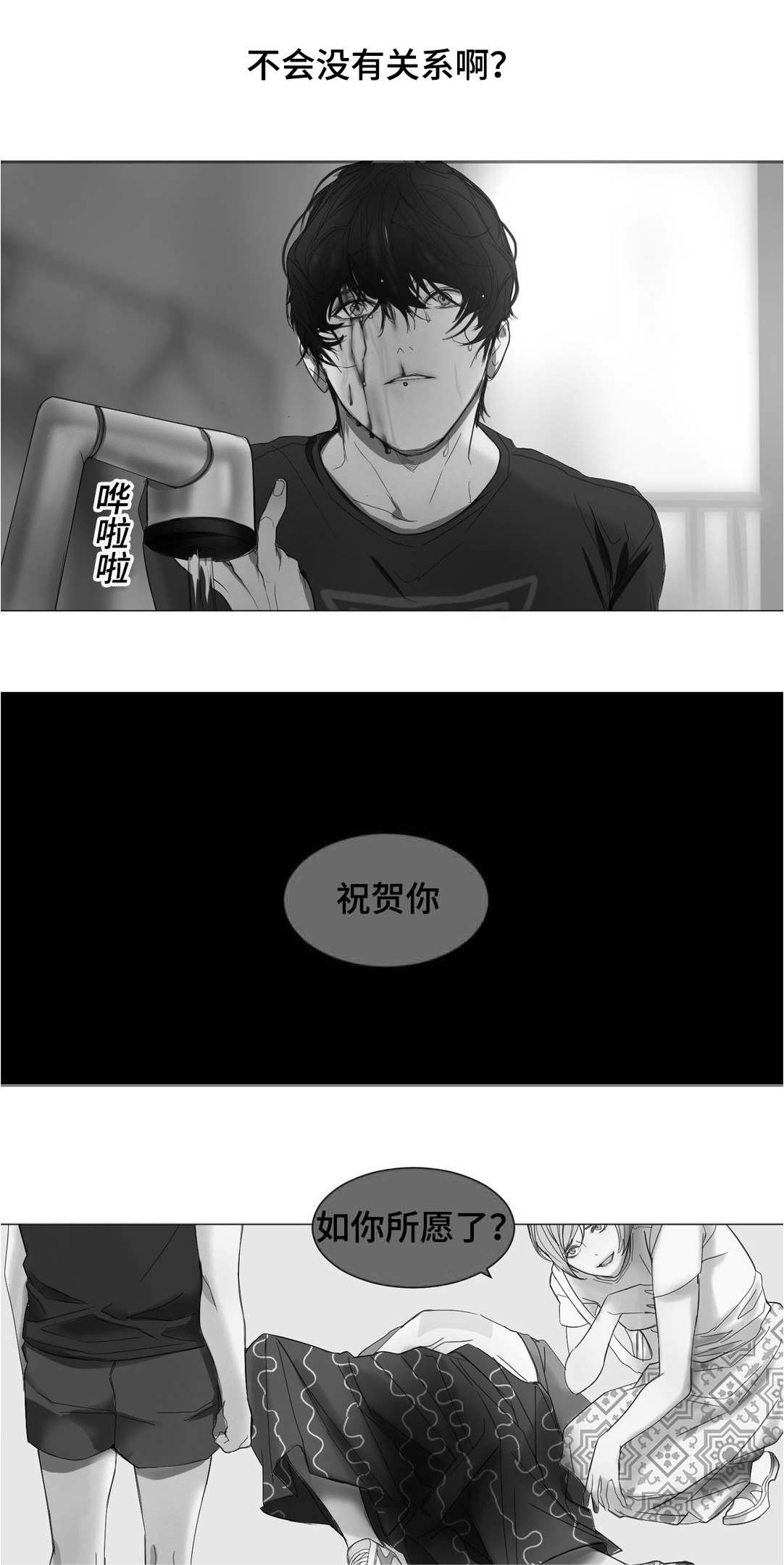 第28章：放弃洋弓
