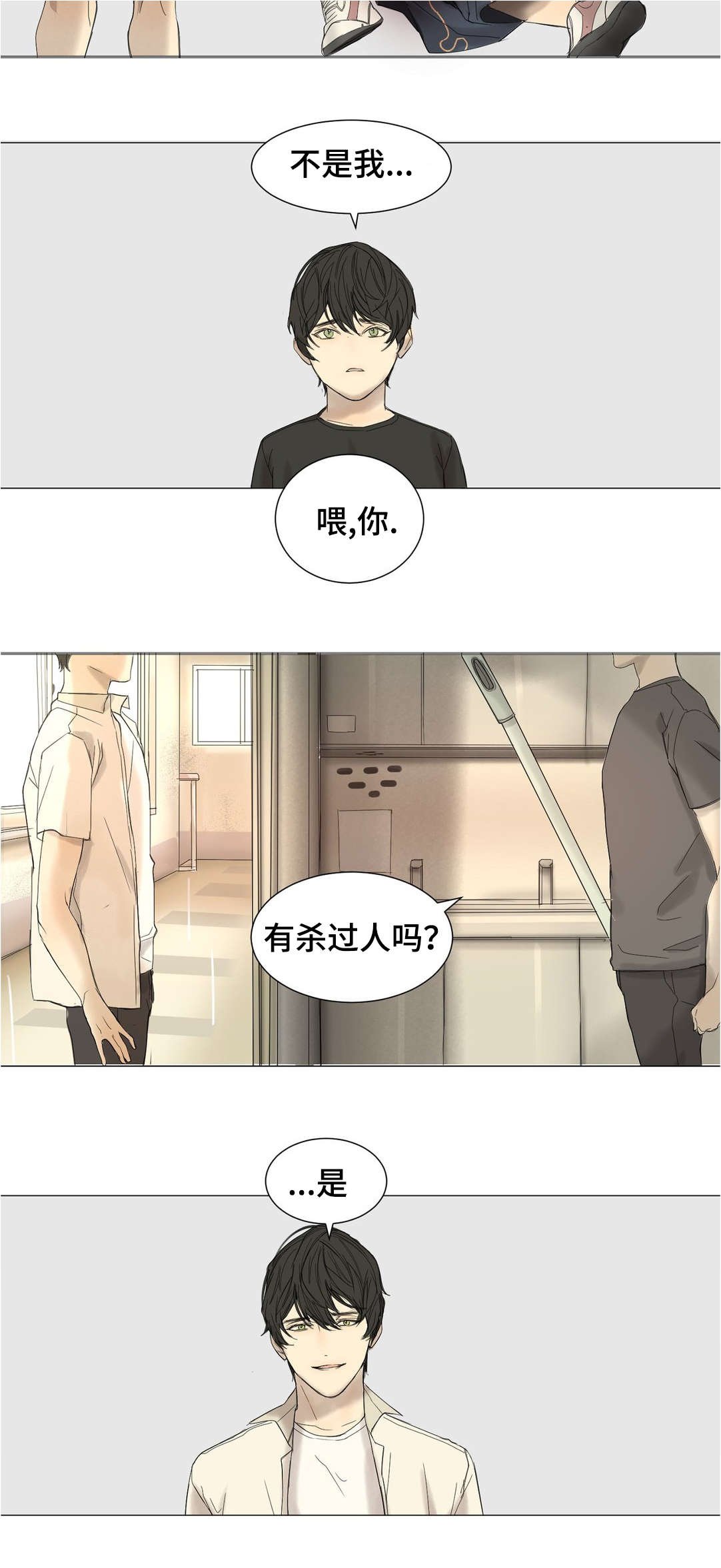 第28章：放弃洋弓
