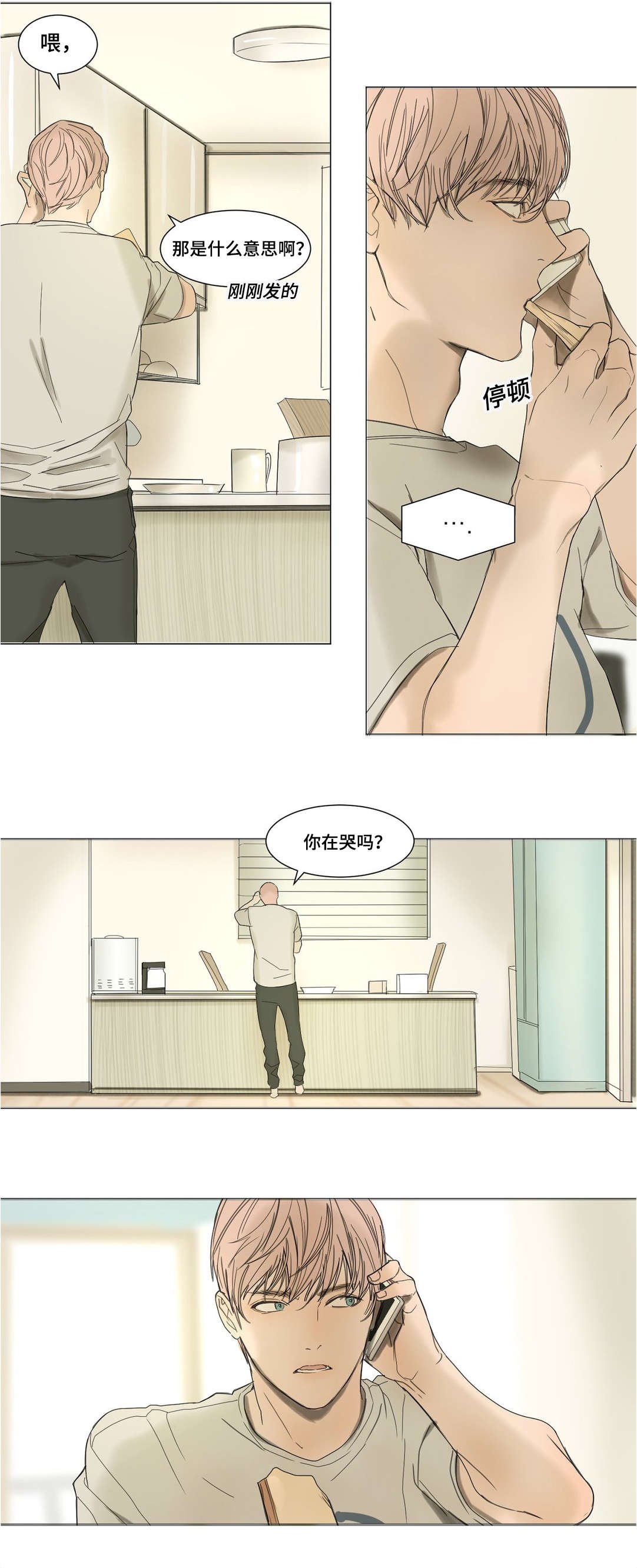 第28章：放弃洋弓