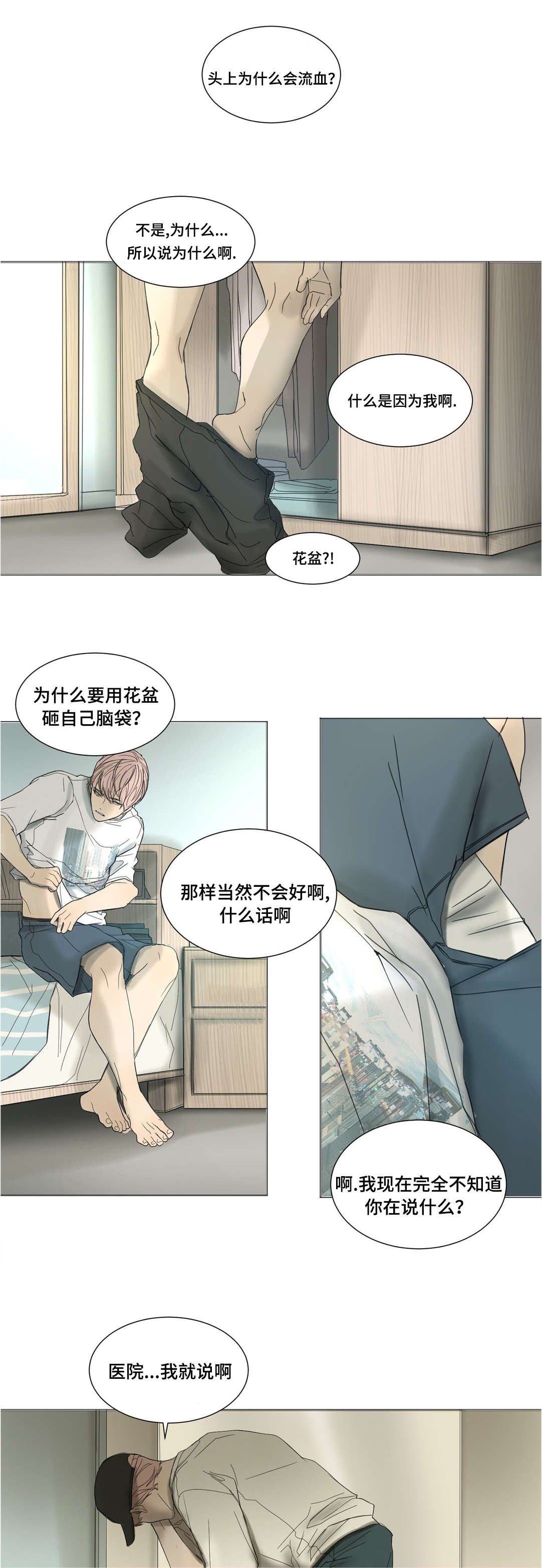 第28章：放弃洋弓