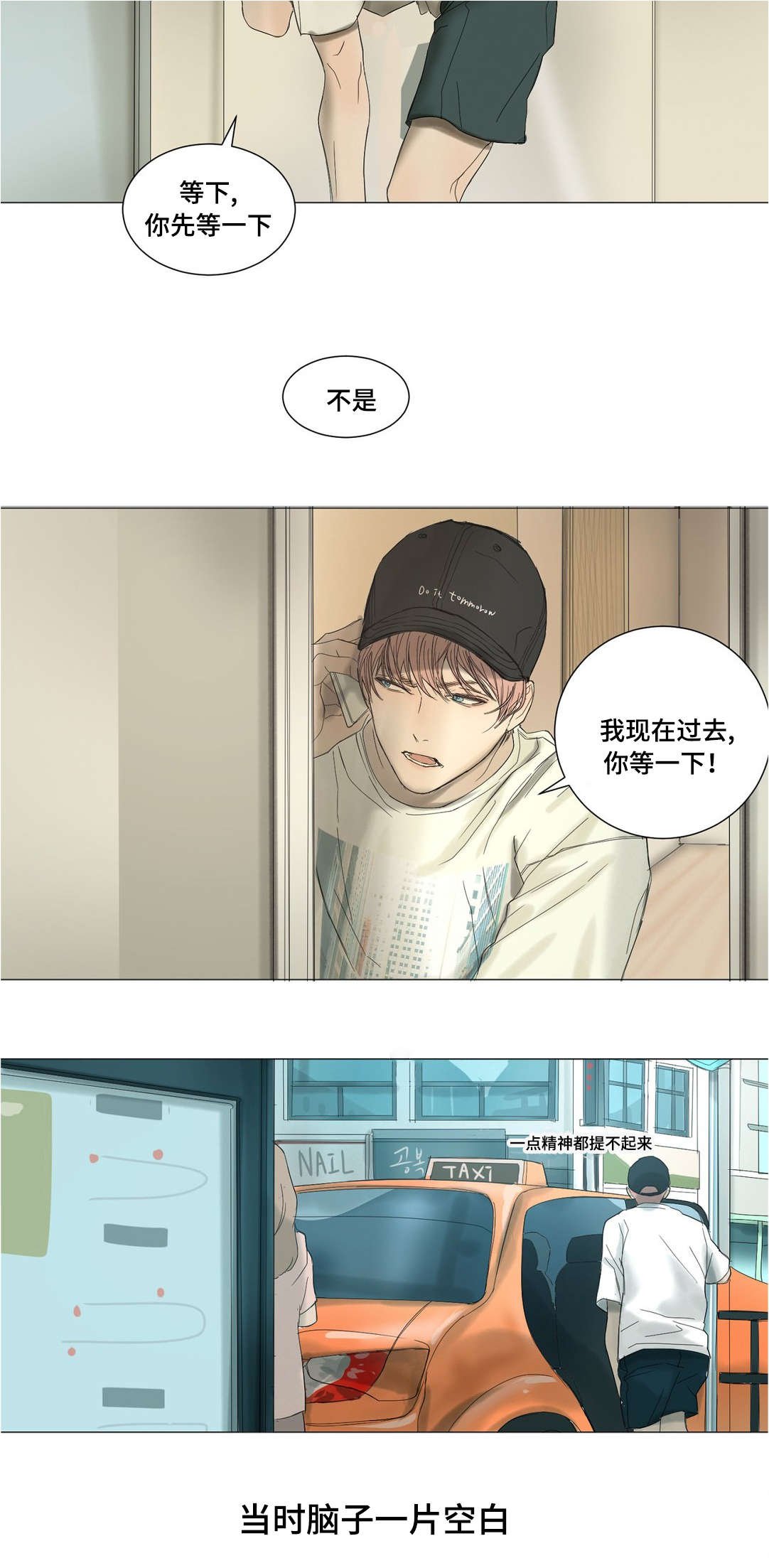 第28章：放弃洋弓