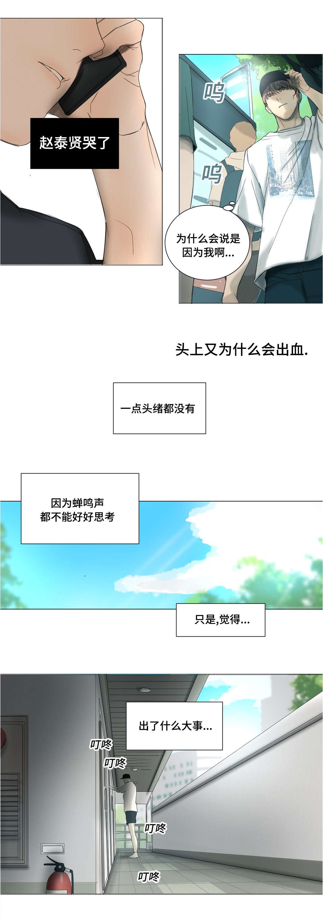 第28章：放弃洋弓