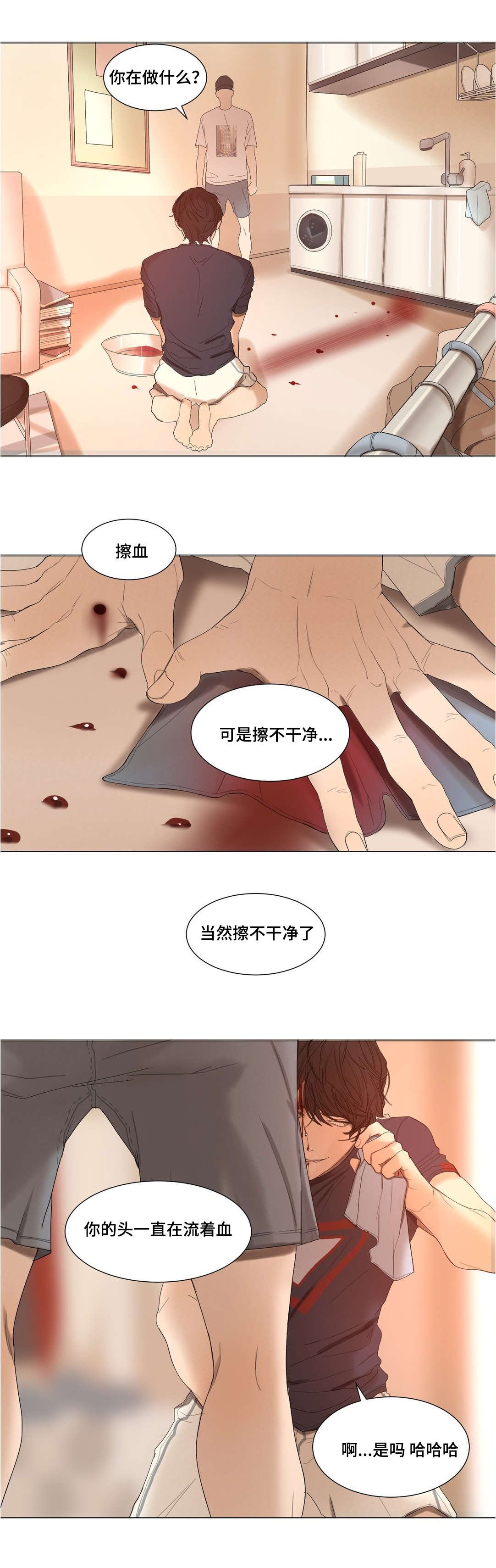 第29章：泰贤的故事