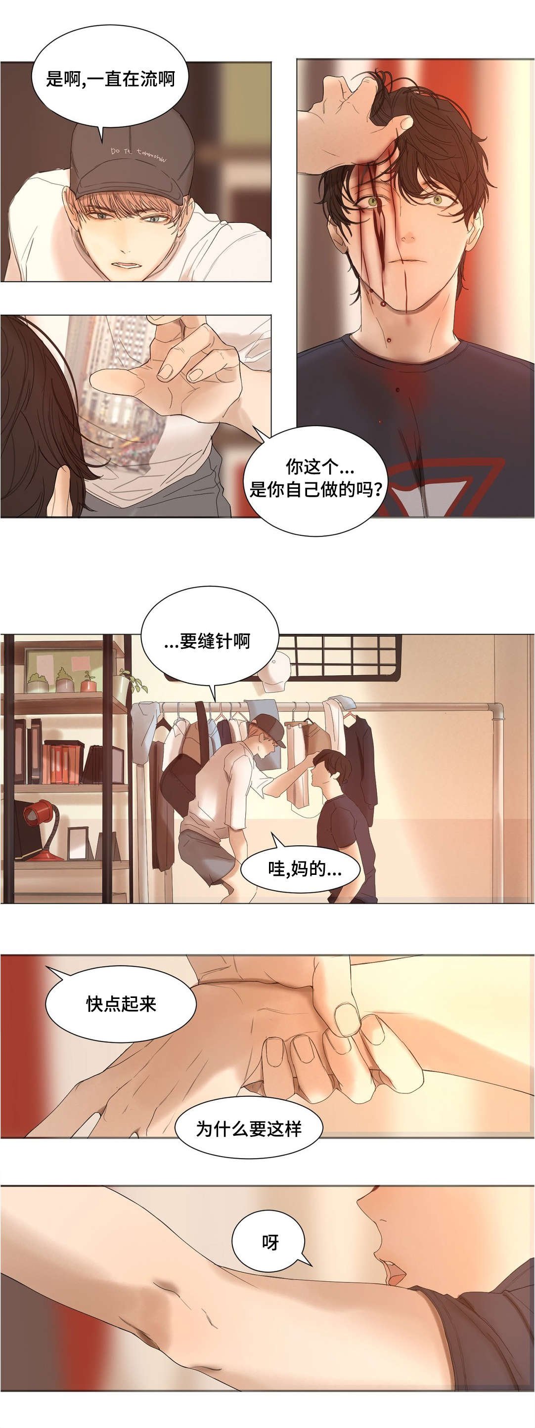 第29章：泰贤的故事