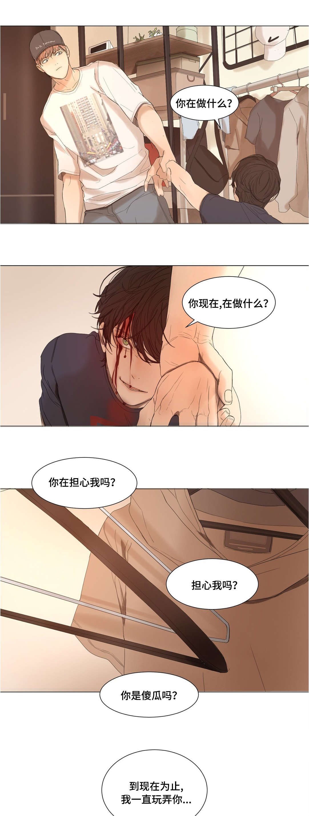 第29章：泰贤的故事