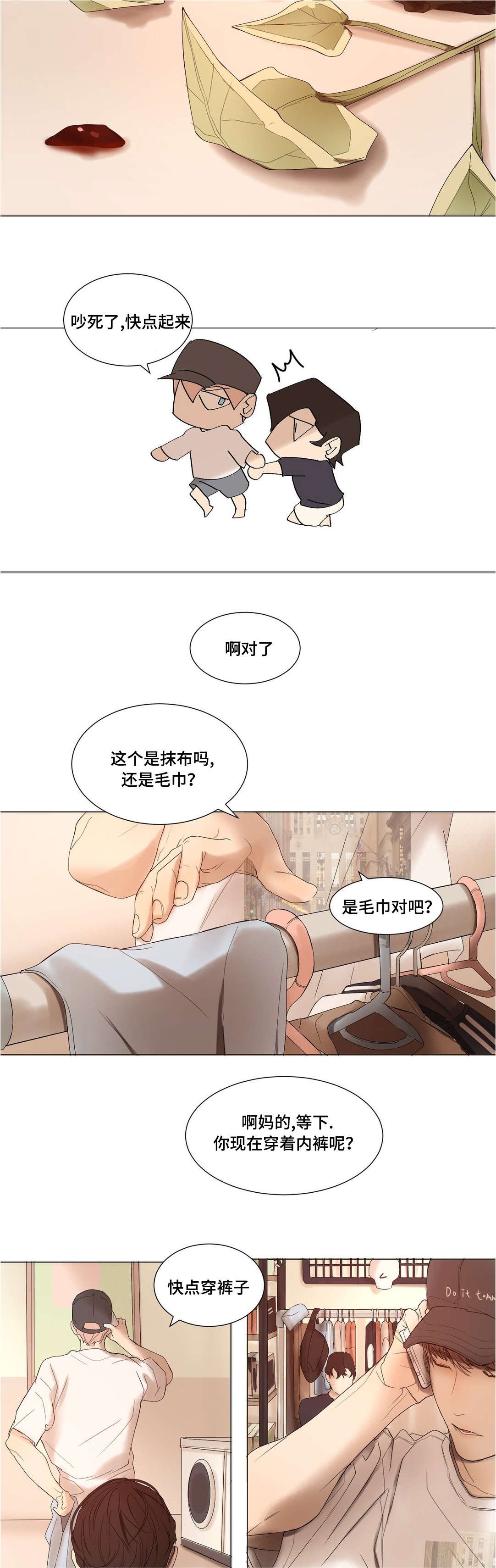 第29章：泰贤的故事
