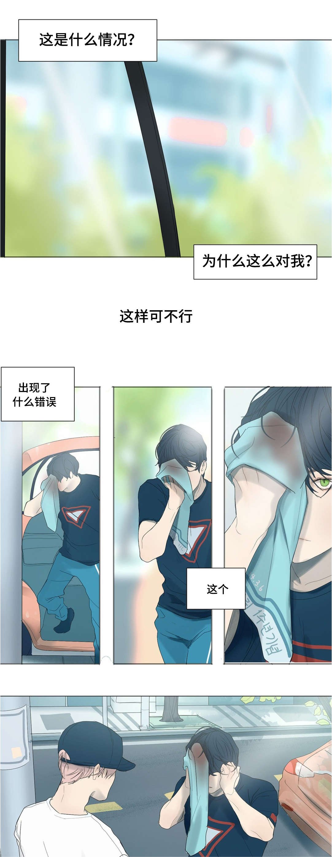 第29章：泰贤的故事