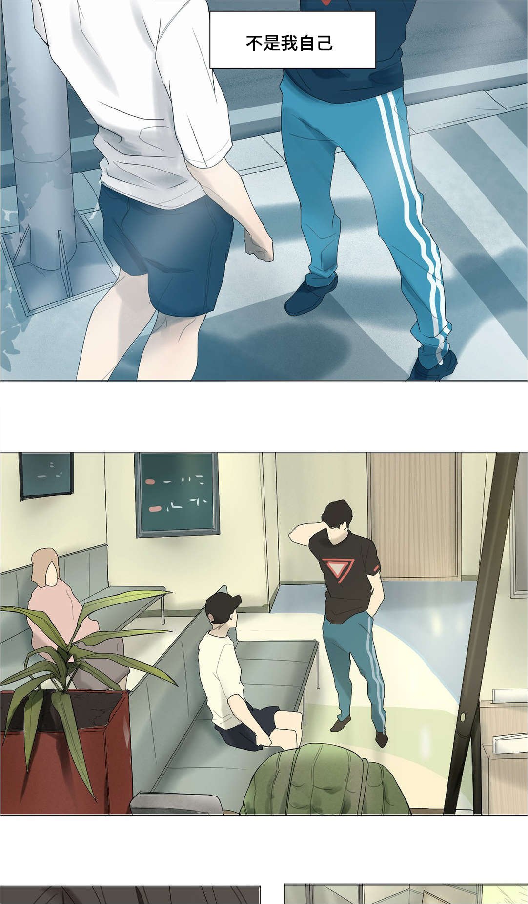第29章：泰贤的故事