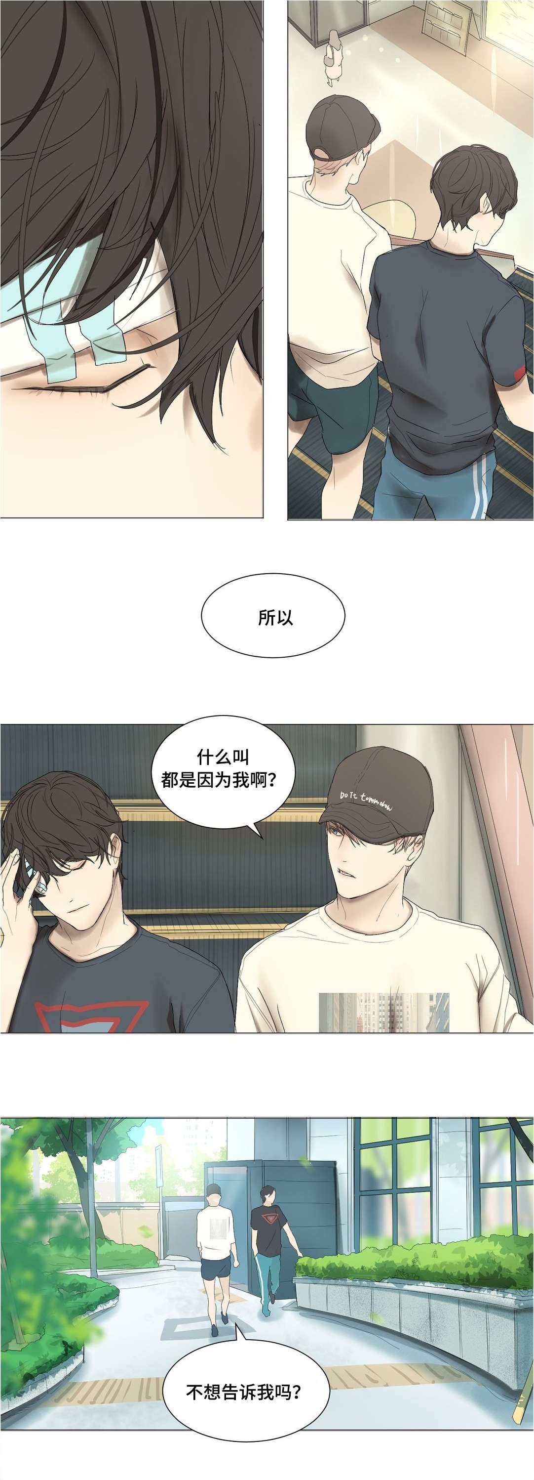 第29章：泰贤的故事