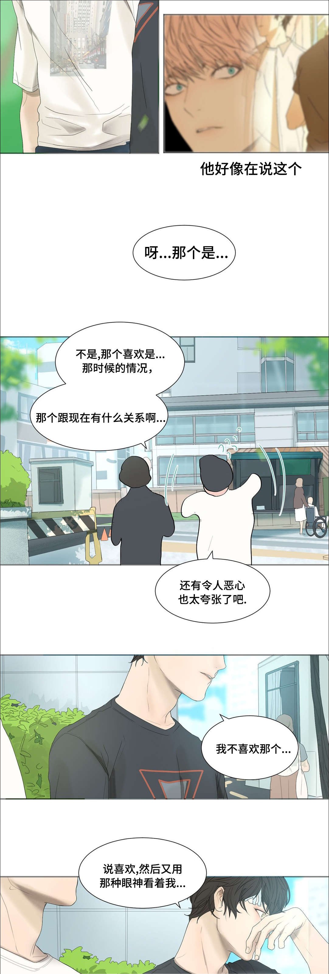 第29章：泰贤的故事