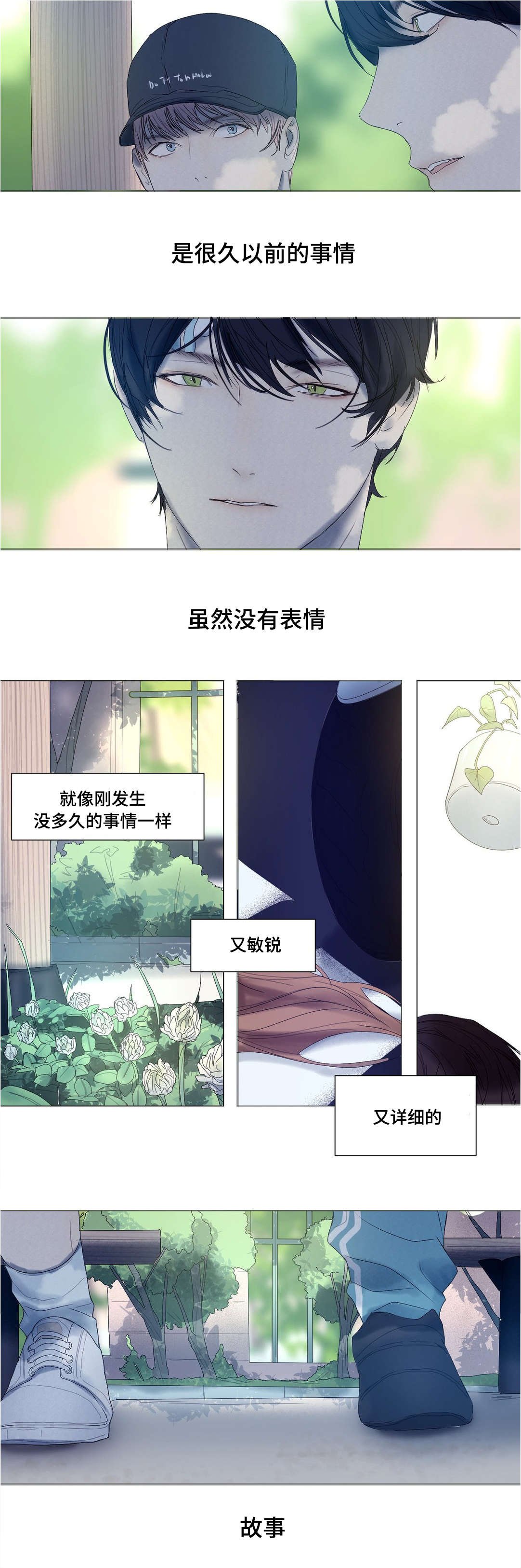第29章：泰贤的故事