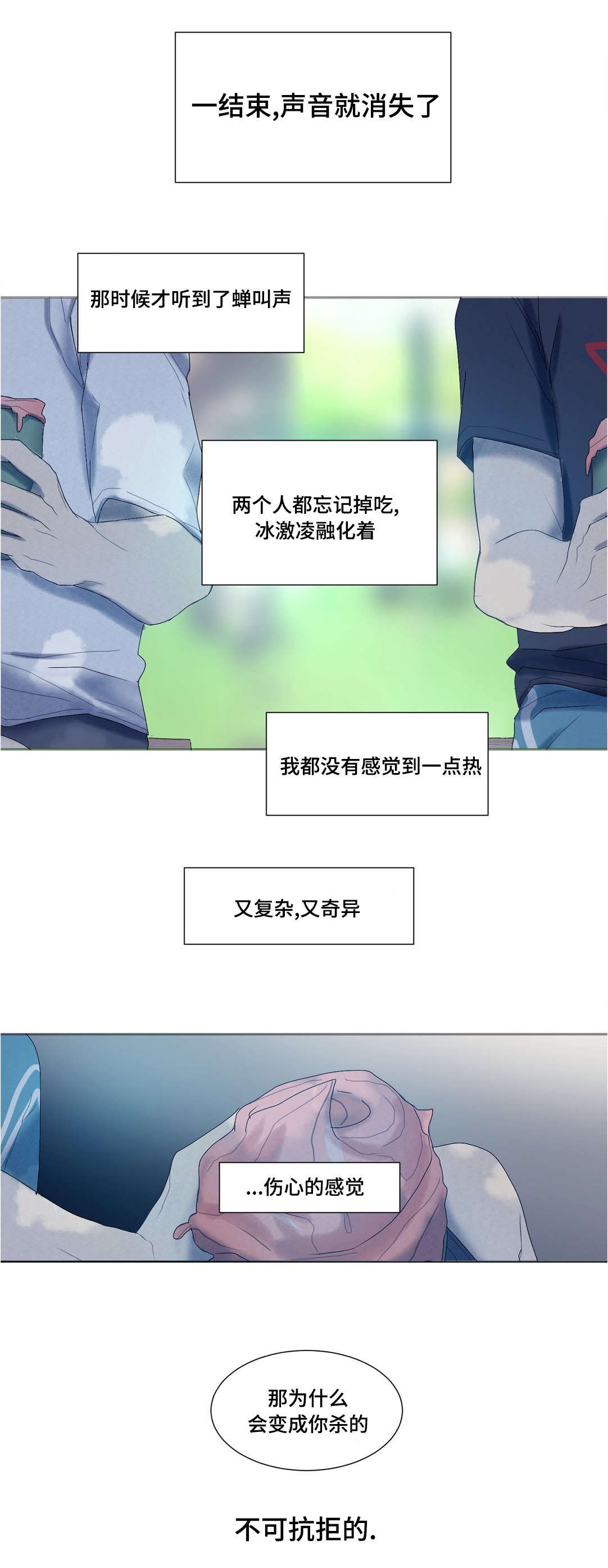 第29章：泰贤的故事