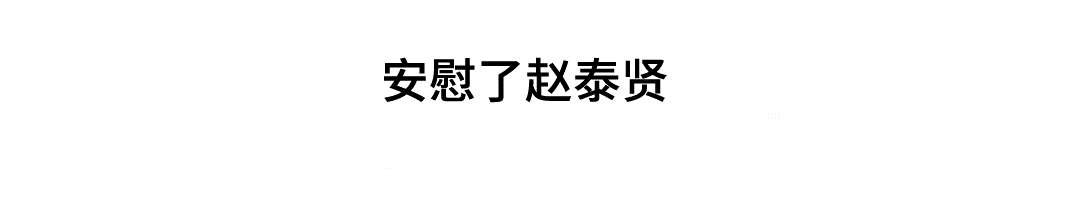 第29章：泰贤的故事