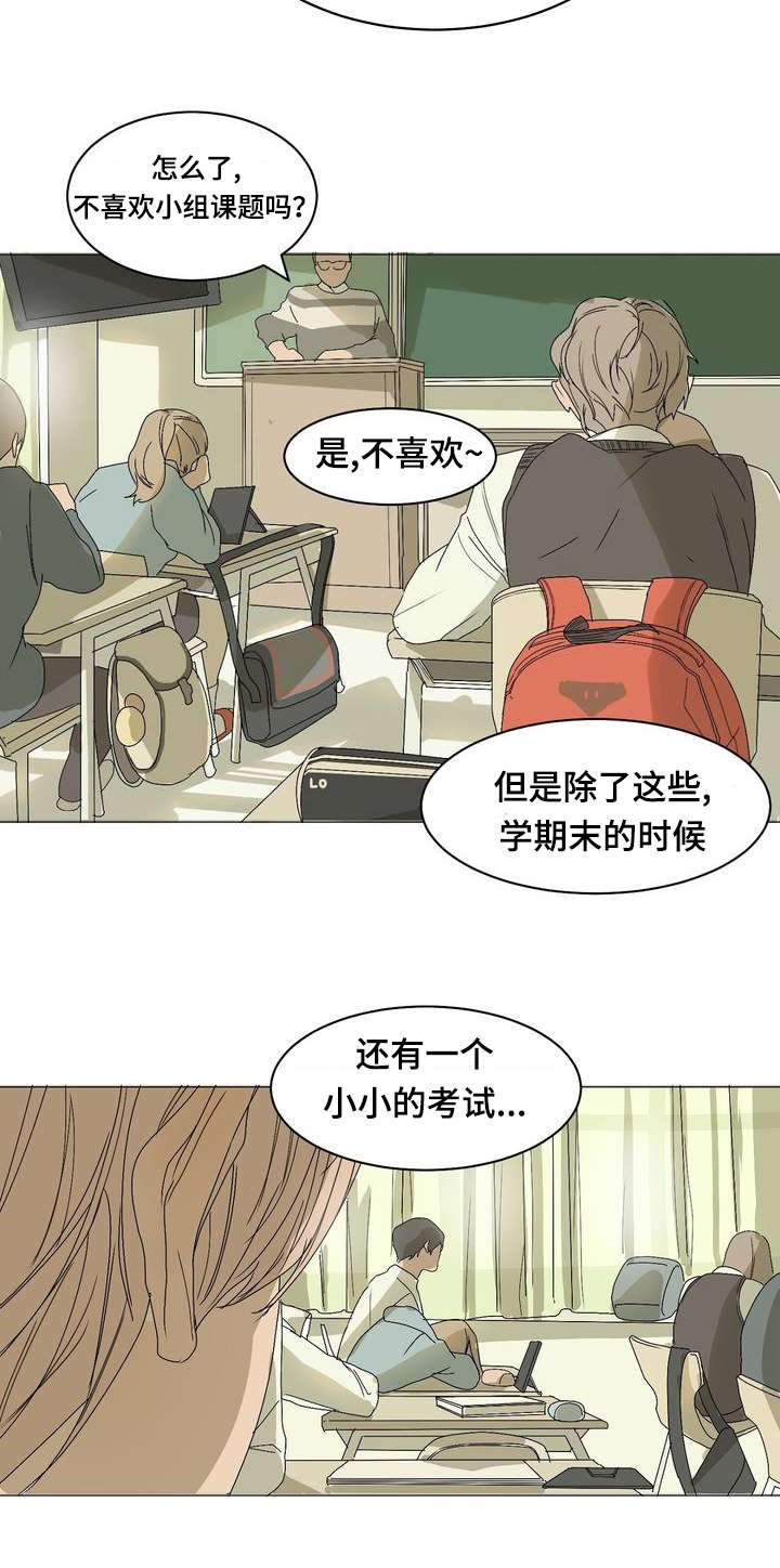 第3章：课题分组
