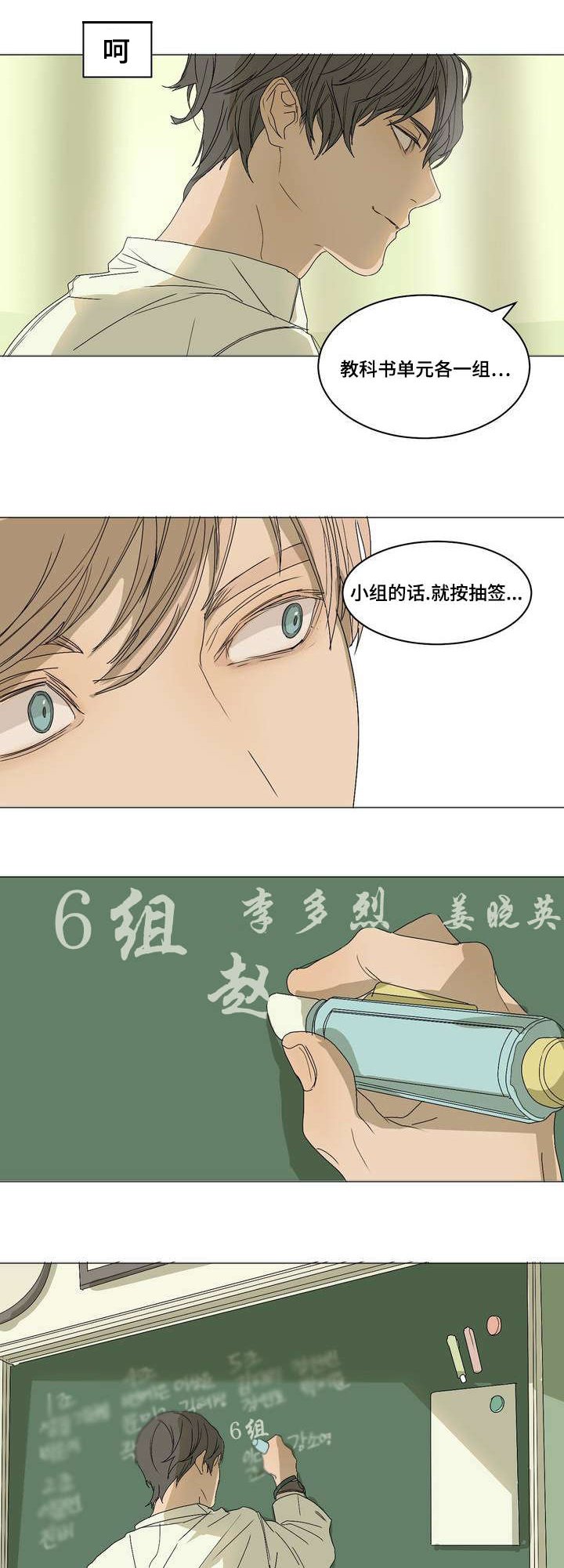 第3章：课题分组