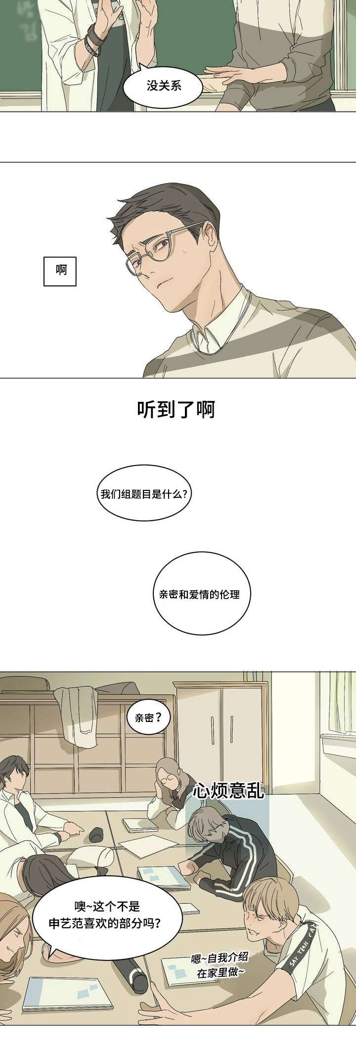 第3章：课题分组