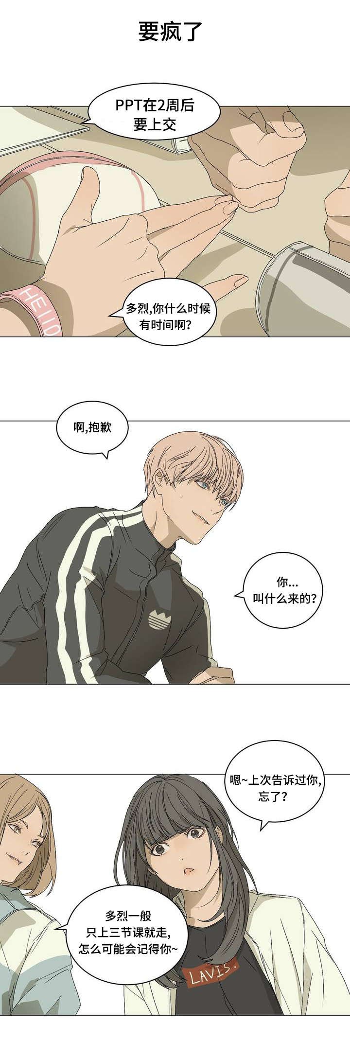 第3章：课题分组