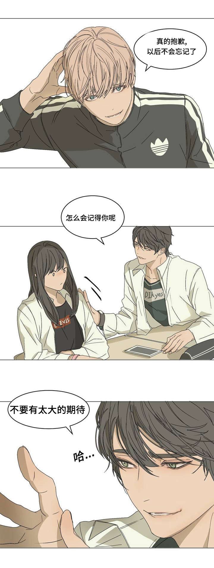 第3章：课题分组