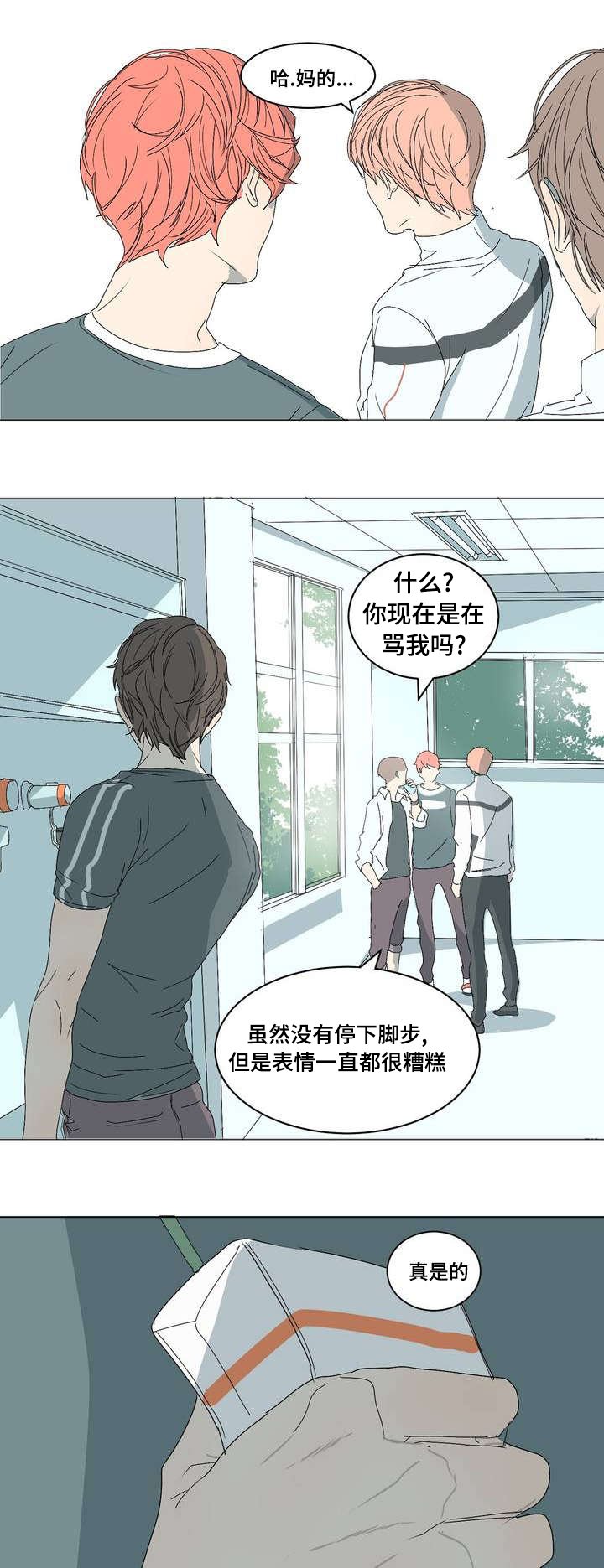 第3章：课题分组