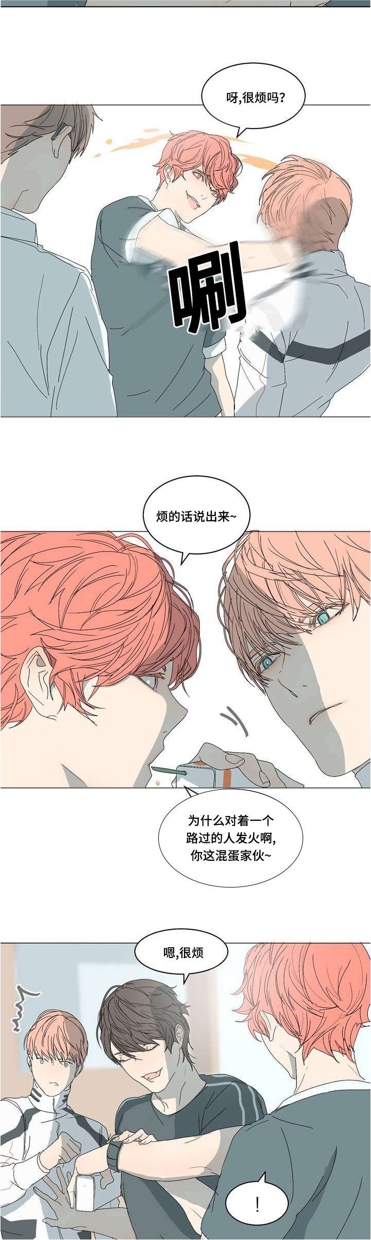 第3章：课题分组