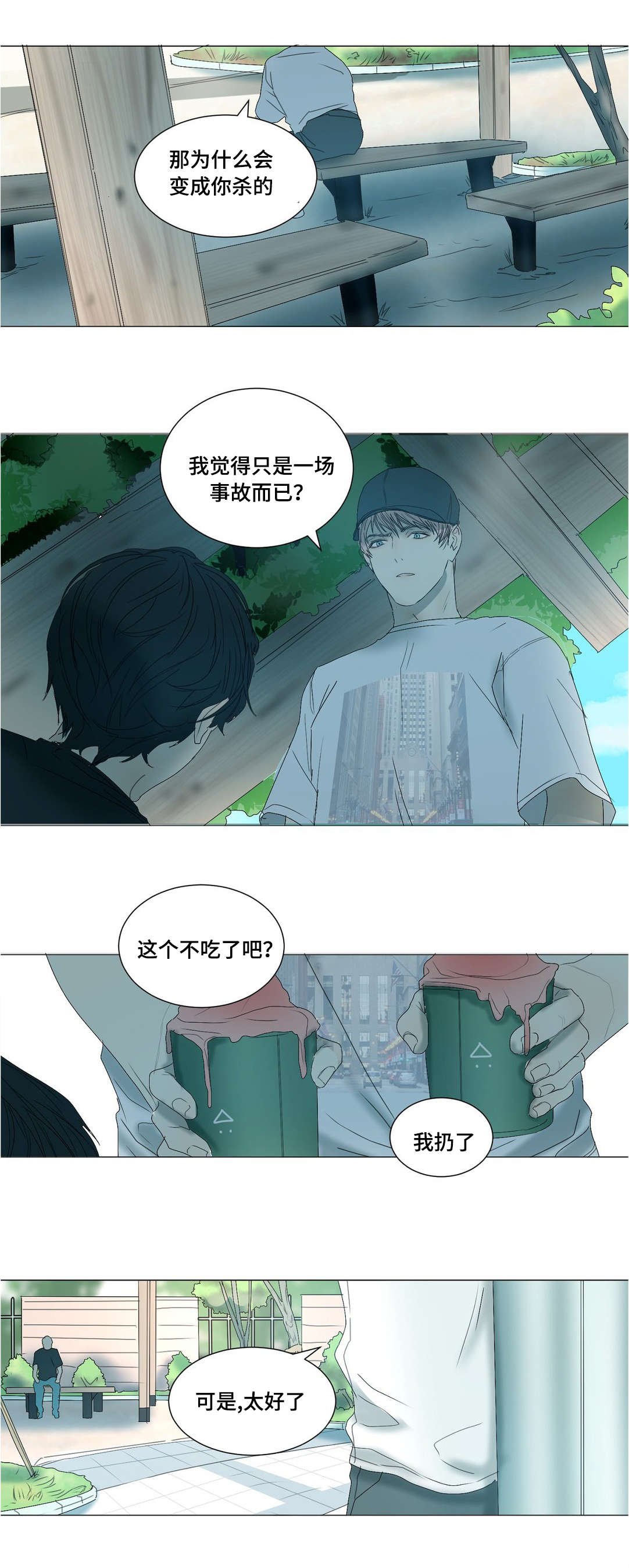第30章：不是你的错