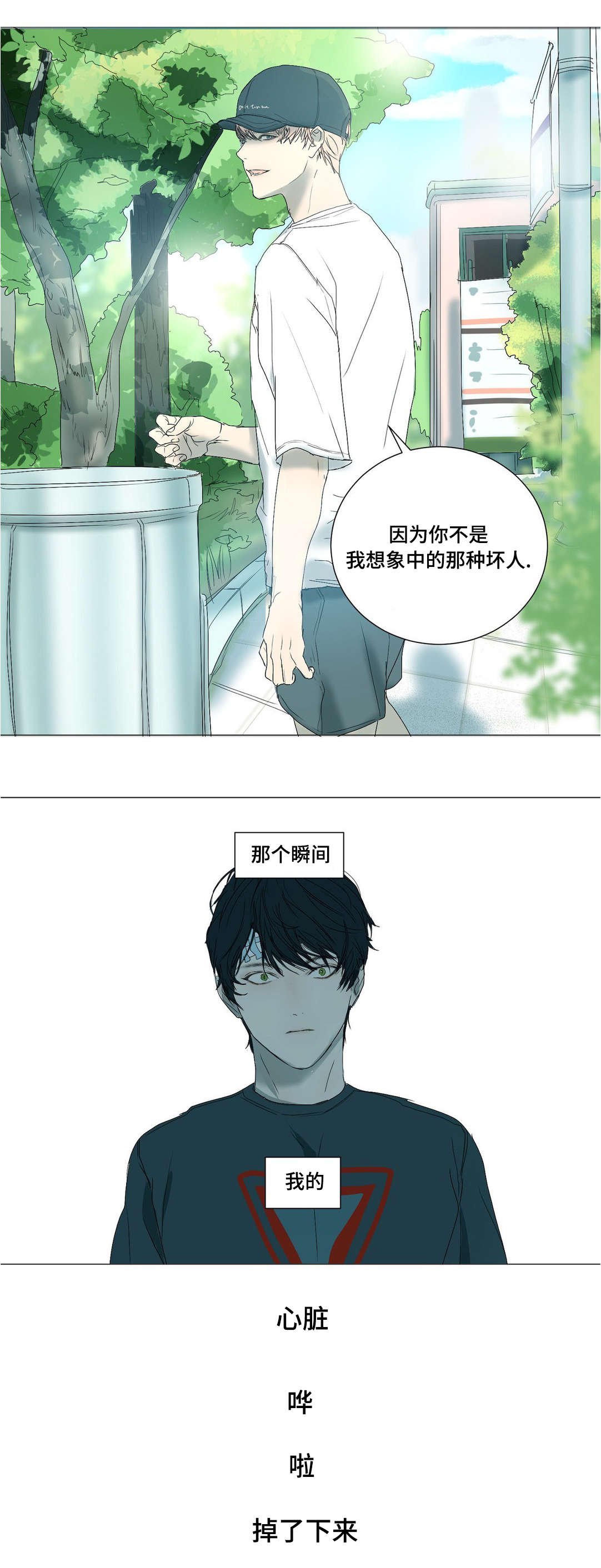 第30章：不是你的错