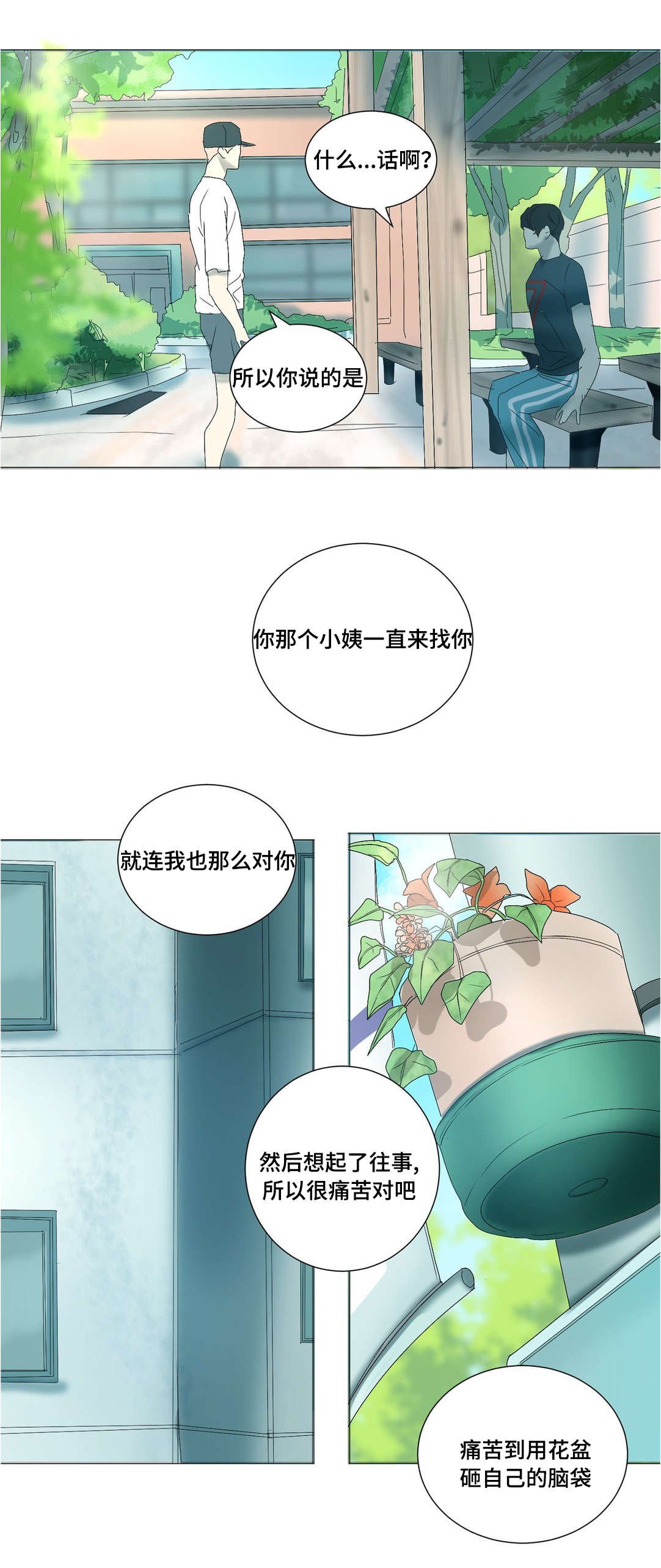 第30章：不是你的错