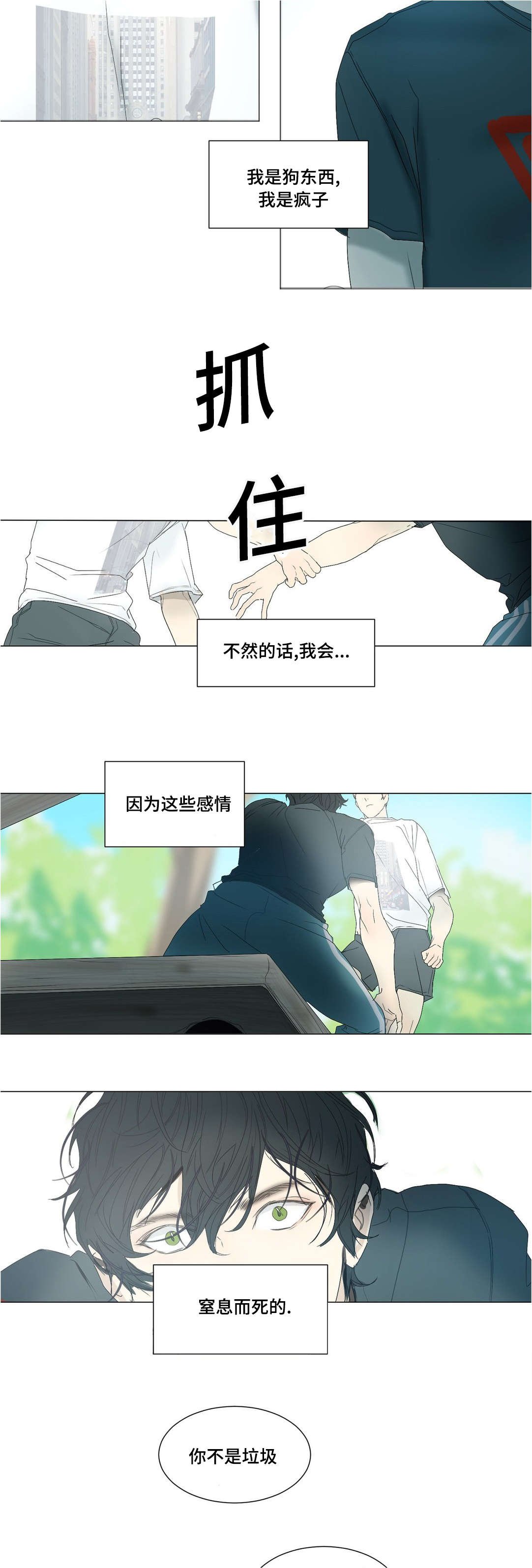 第30章：不是你的错