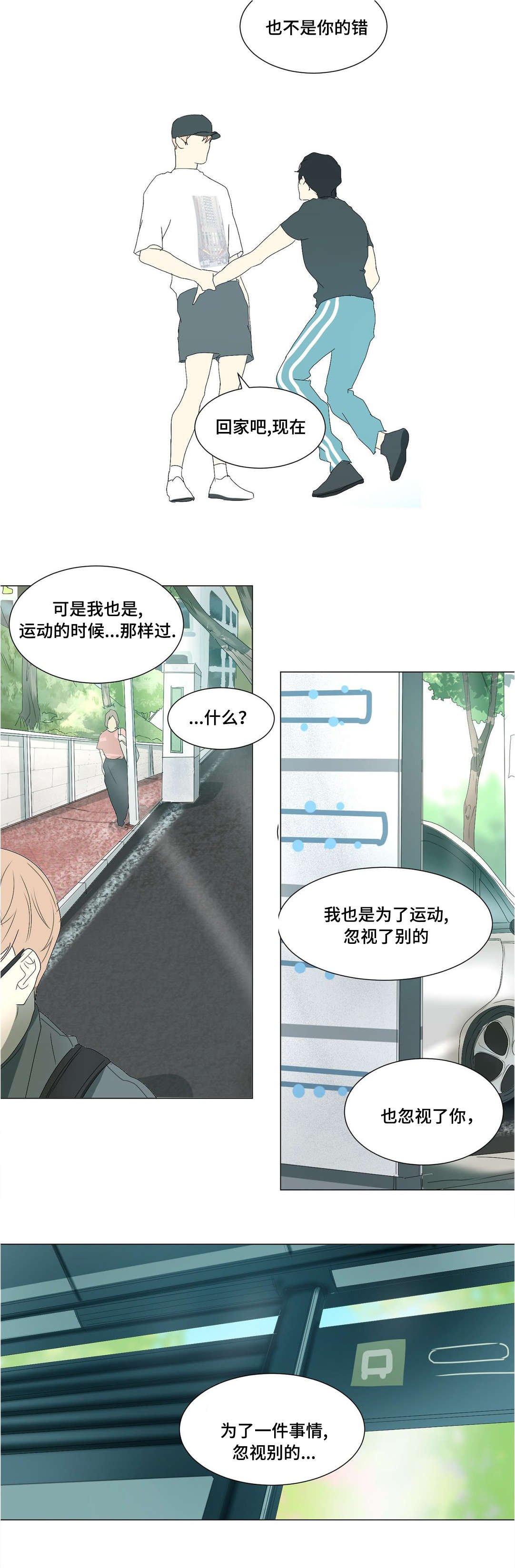 第30章：不是你的错