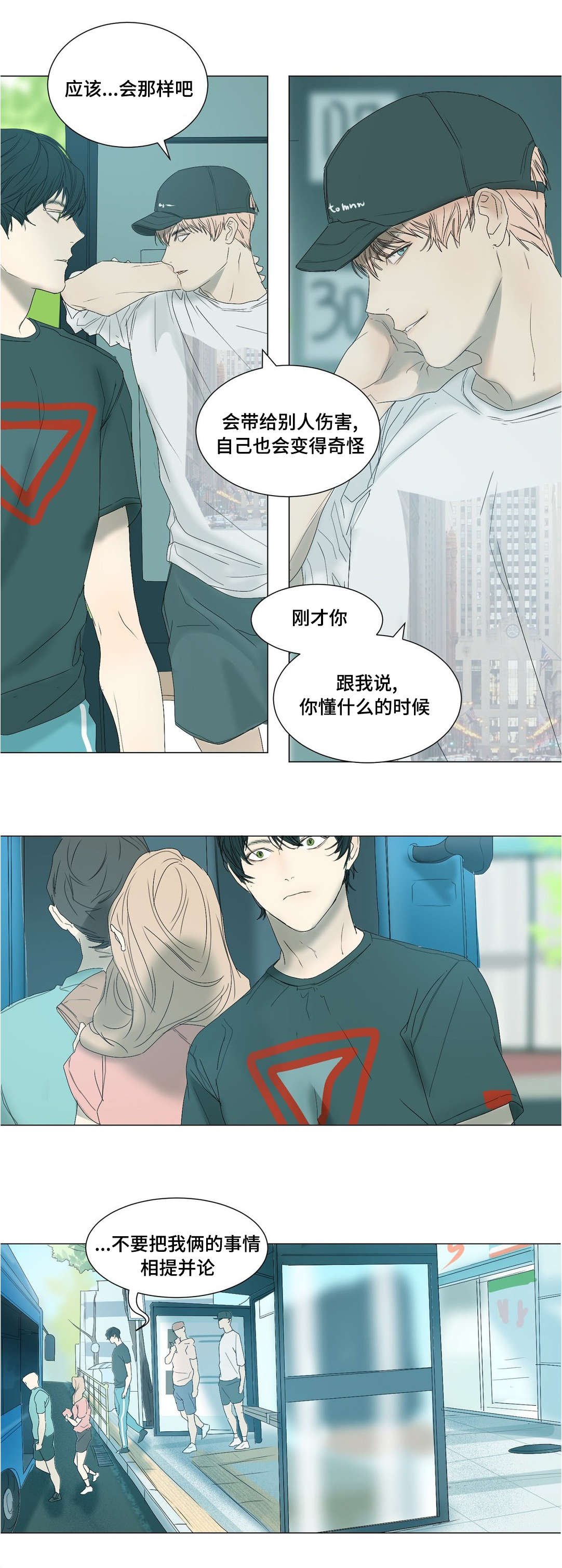 第30章：不是你的错