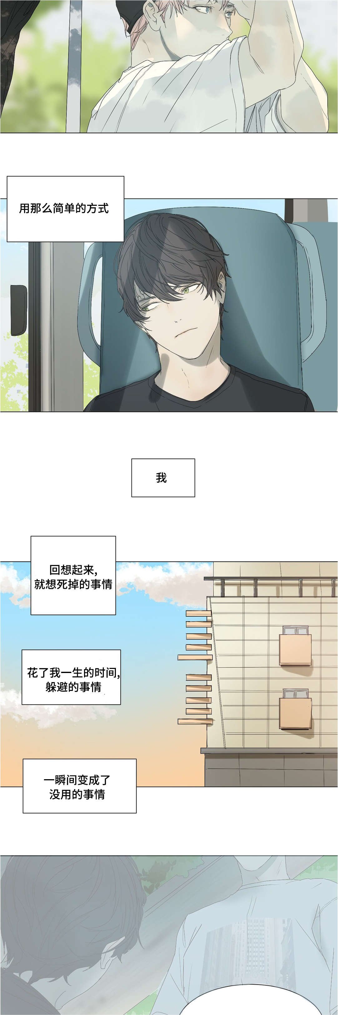 第30章：不是你的错