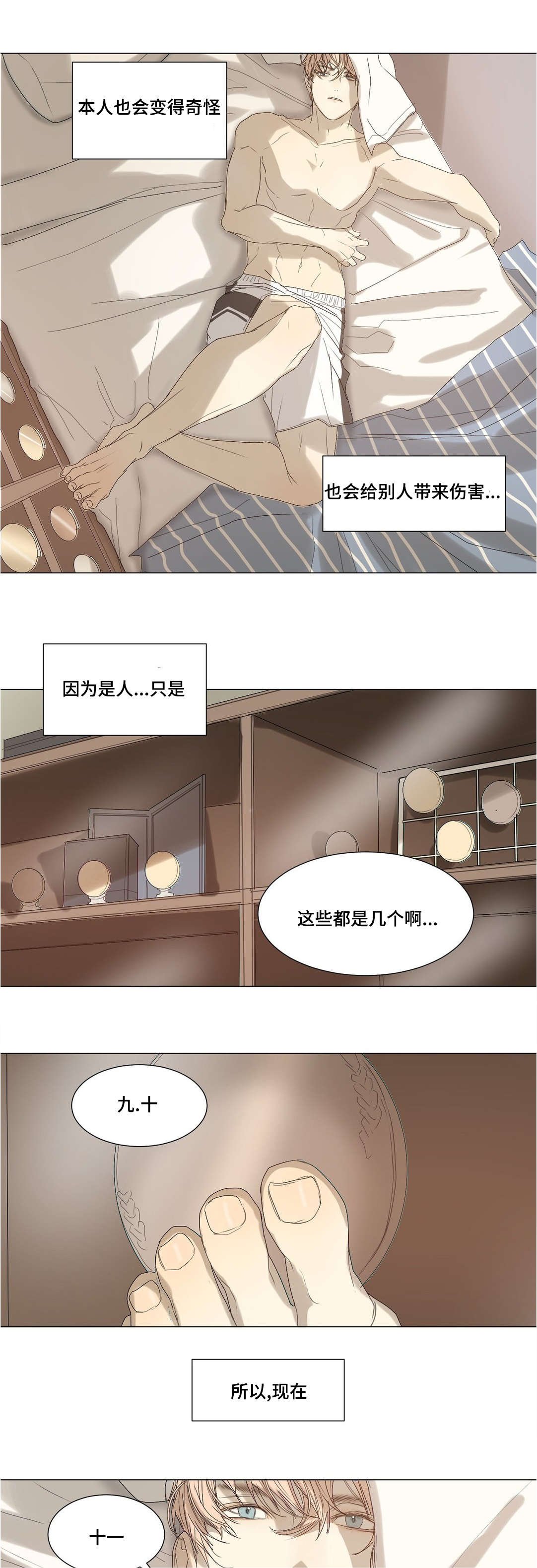 第30章：不是你的错