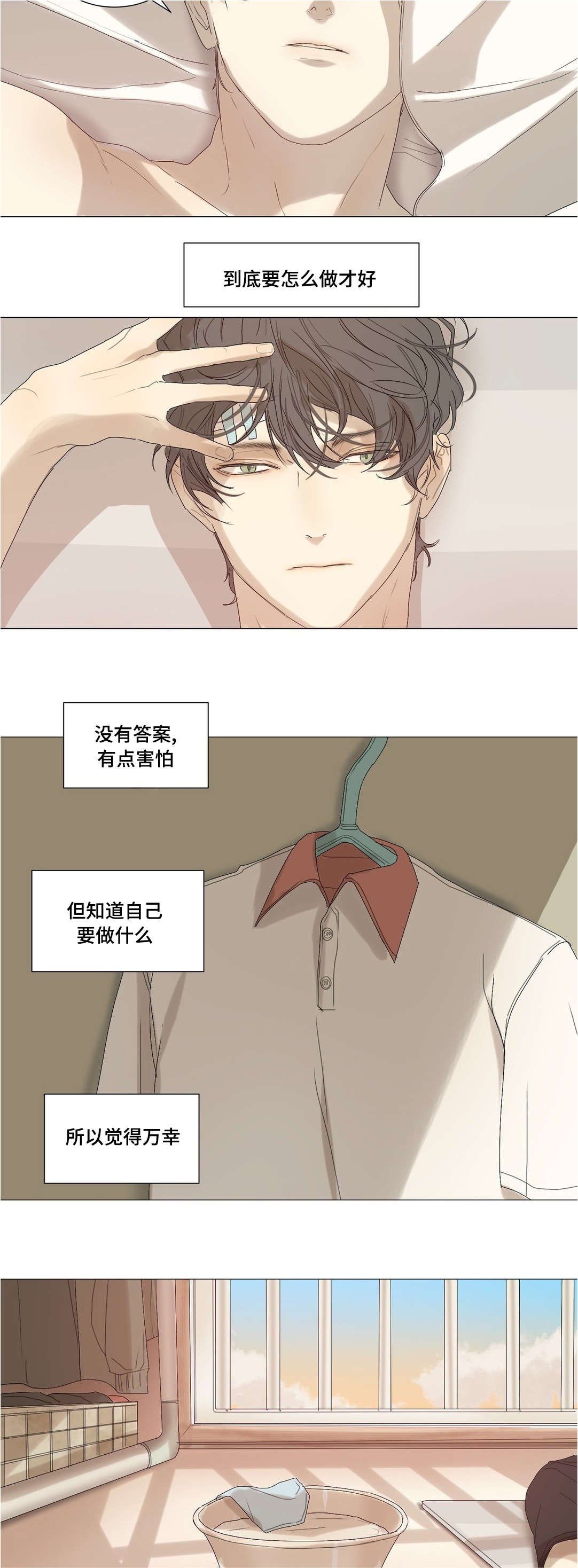 第30章：不是你的错