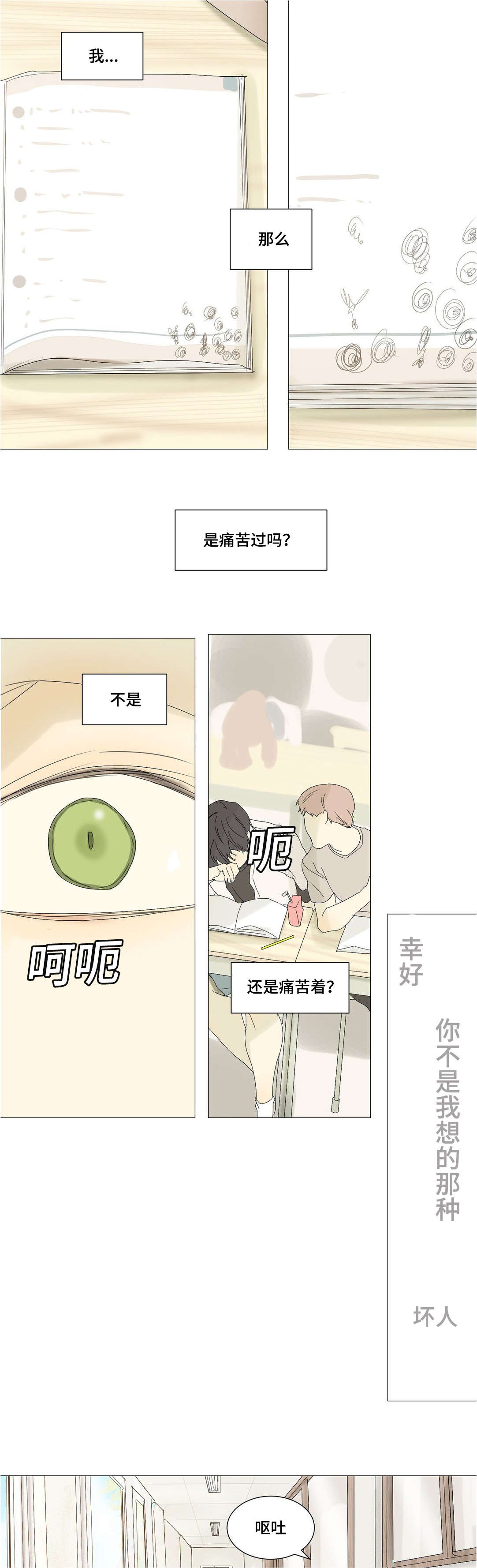 第31章：什么意思