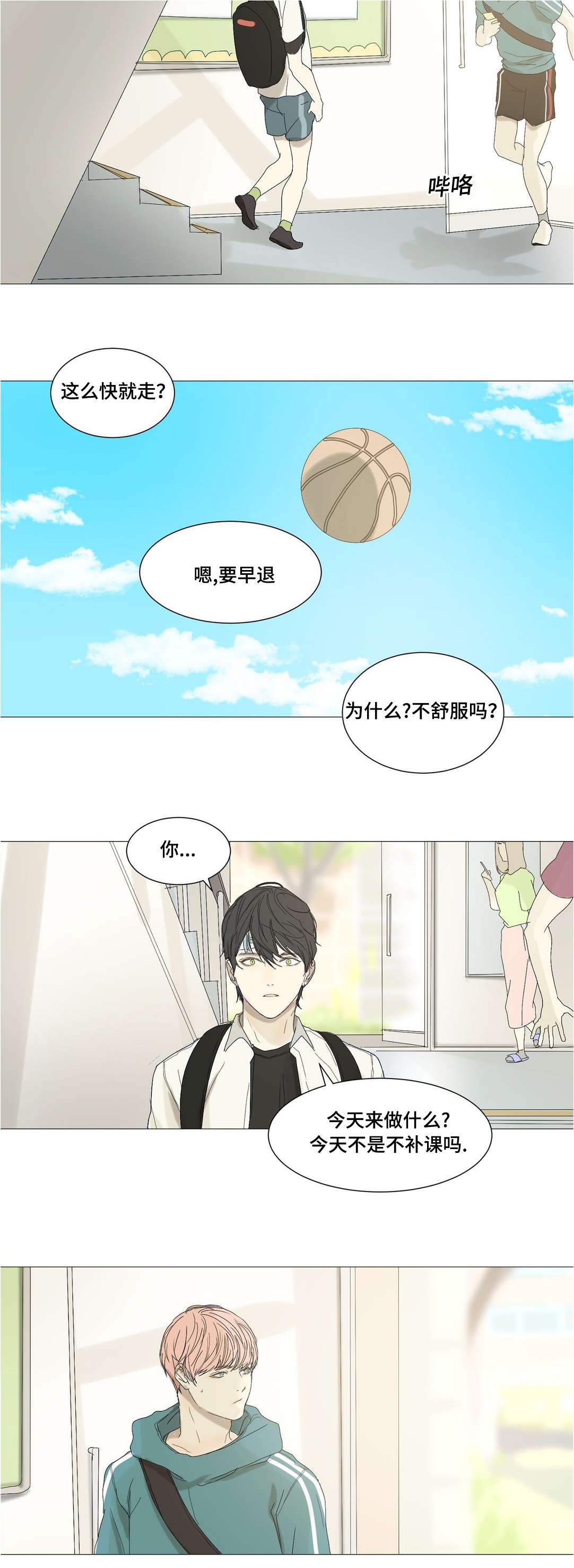 第31章：什么意思
