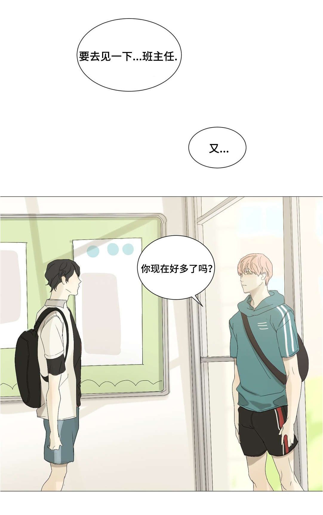 第31章：什么意思