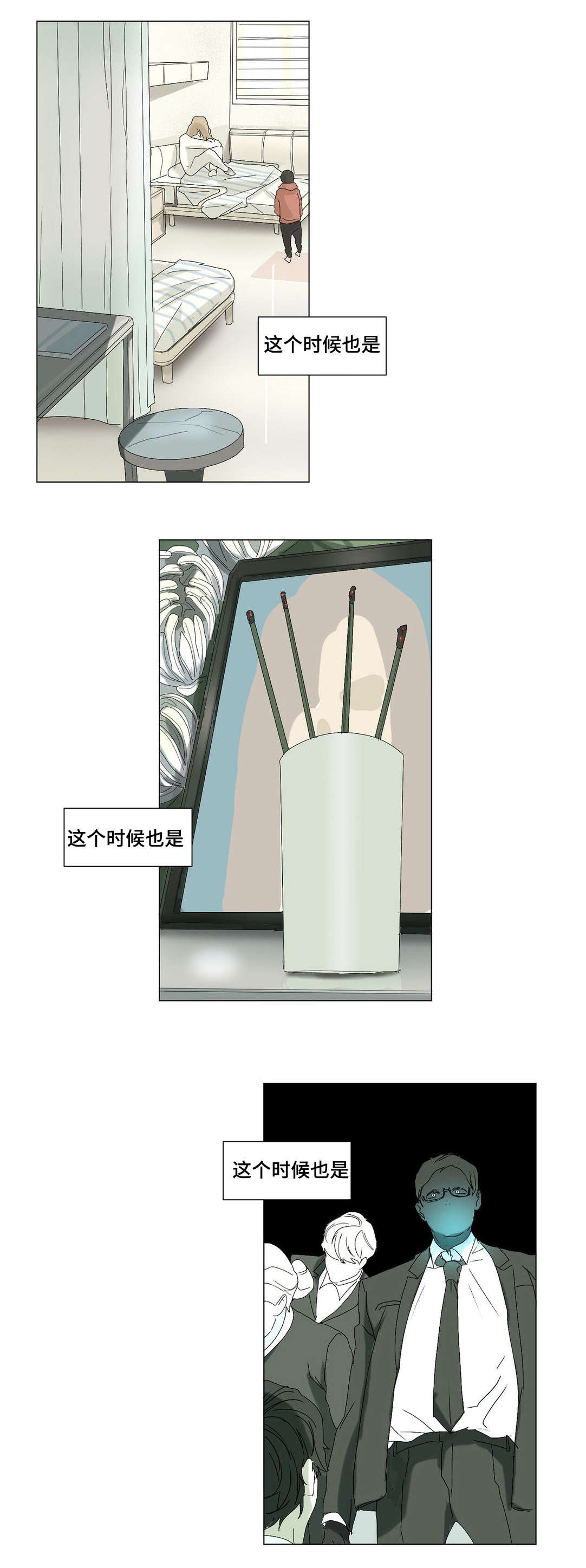 第31章：什么意思