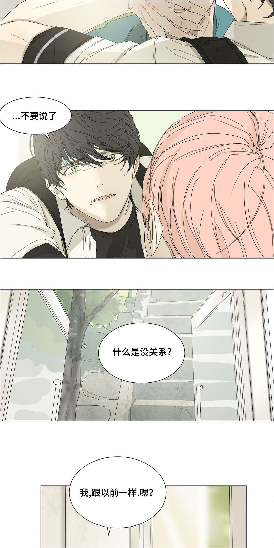 第31章：什么意思