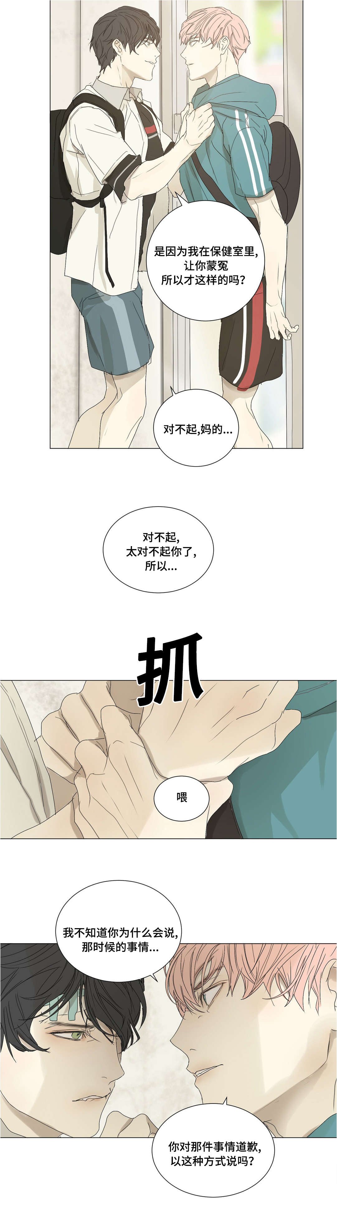 第31章：什么意思