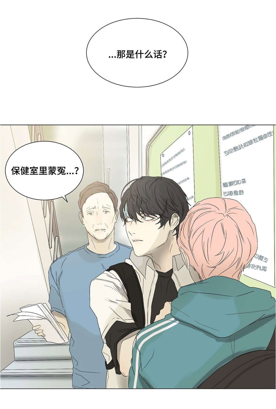 第31章：什么意思