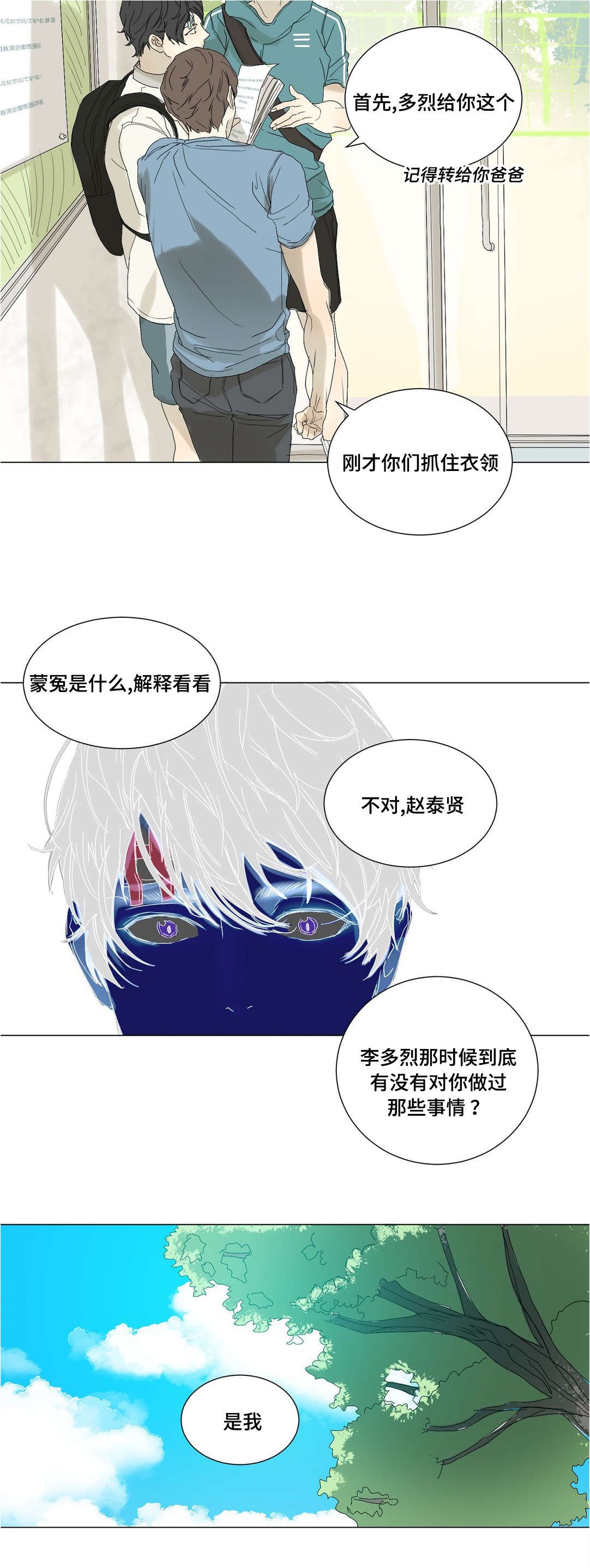 第32章：准备转学