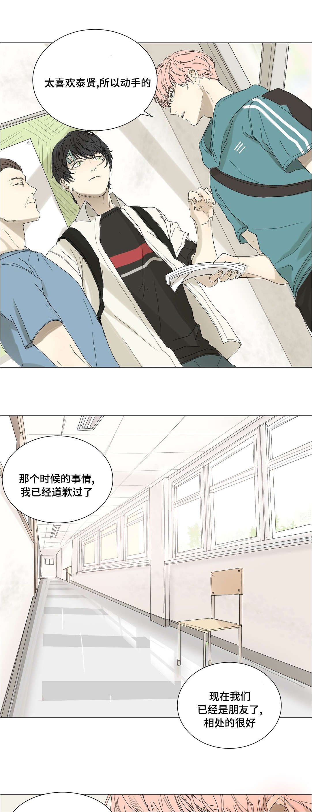 第32章：准备转学