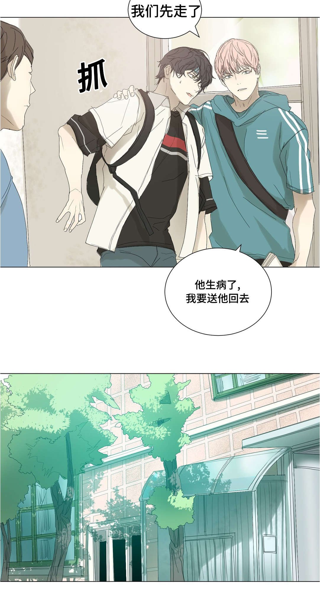 第32章：准备转学