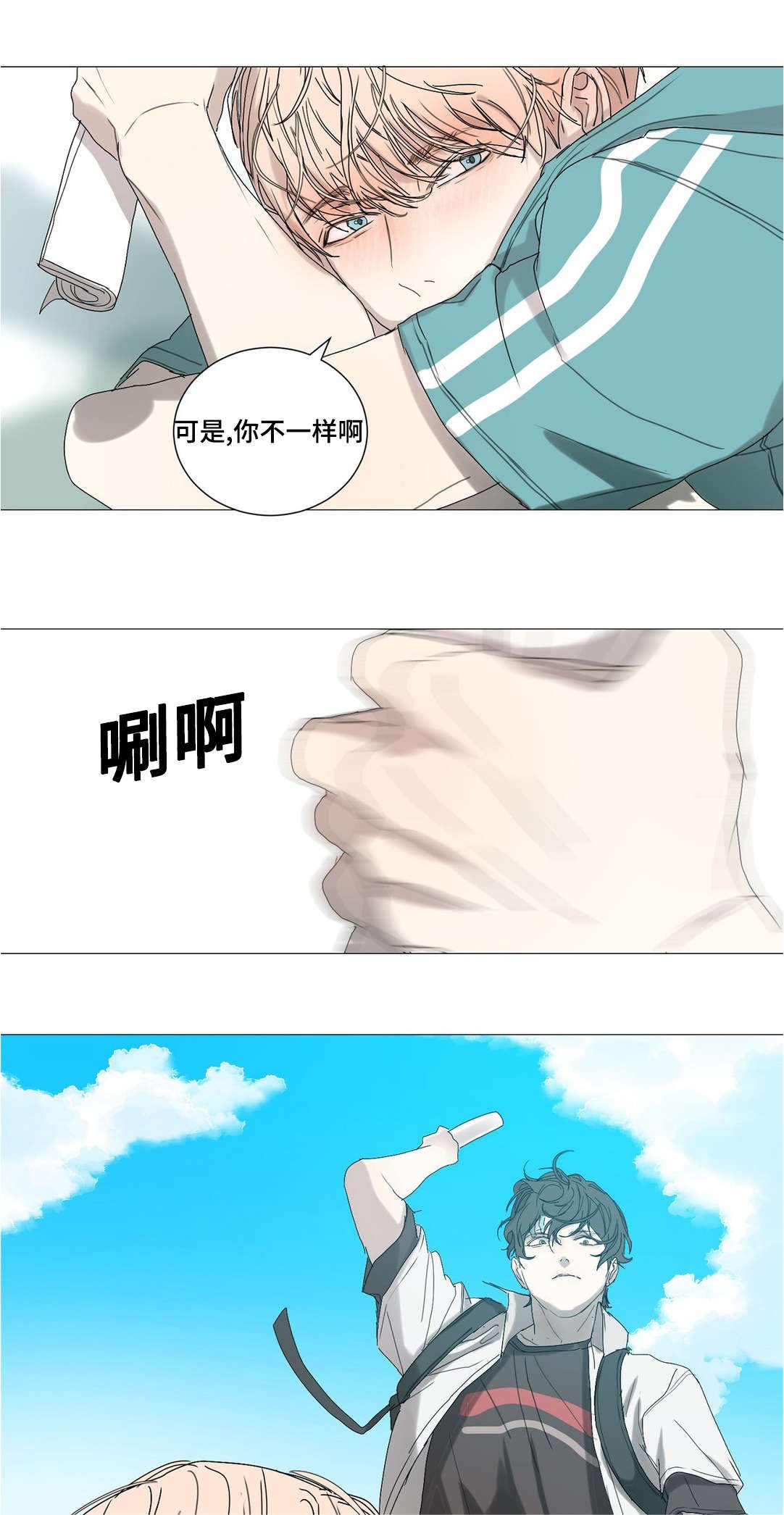 第32章：准备转学
