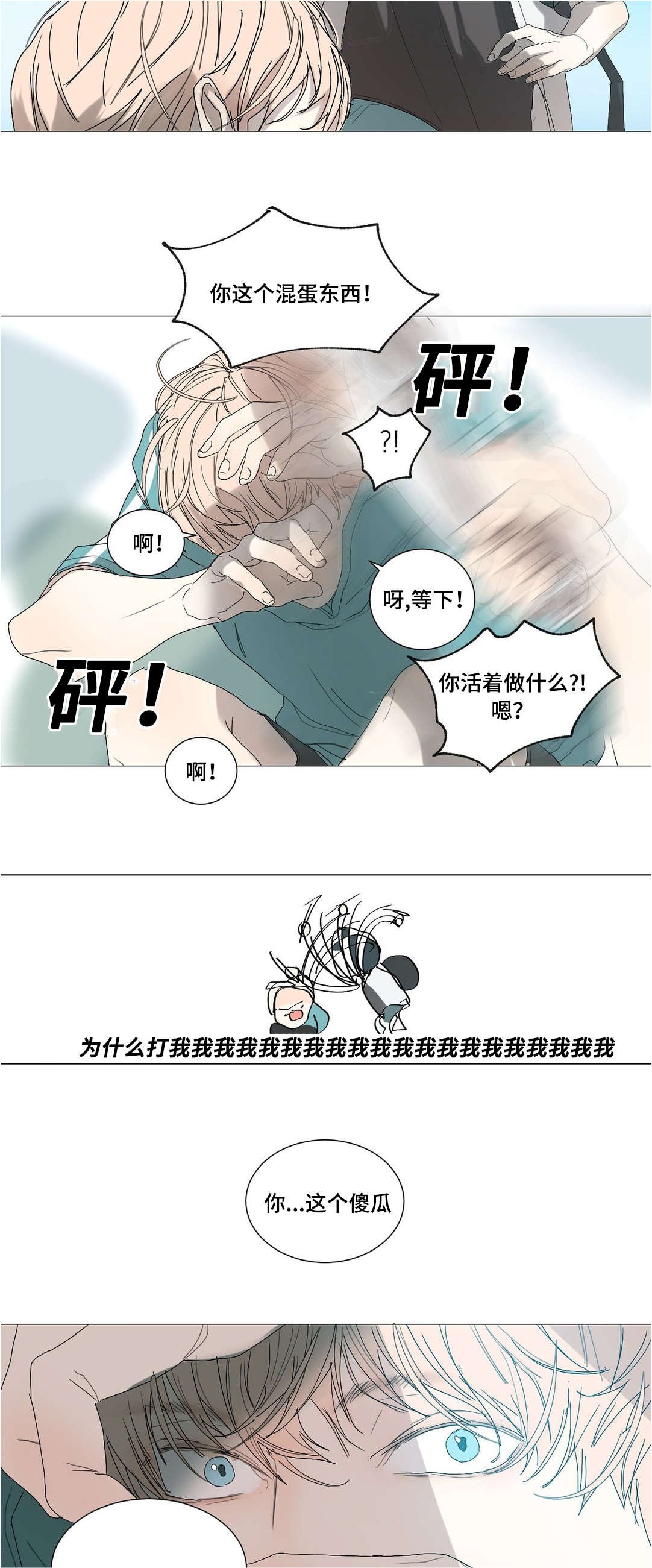 第32章：准备转学