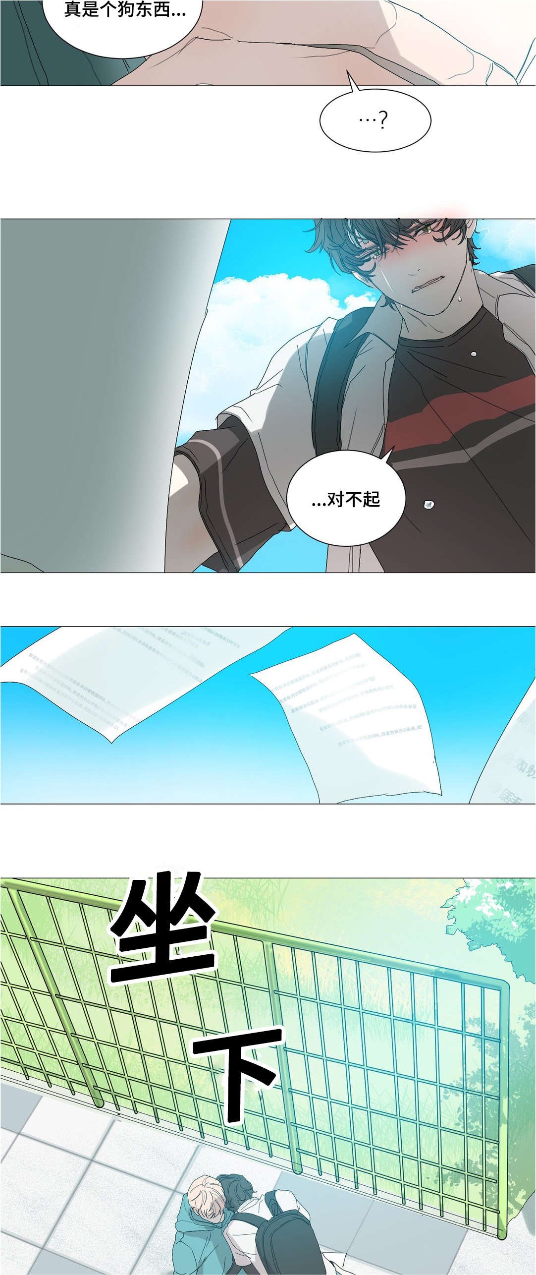 第32章：准备转学