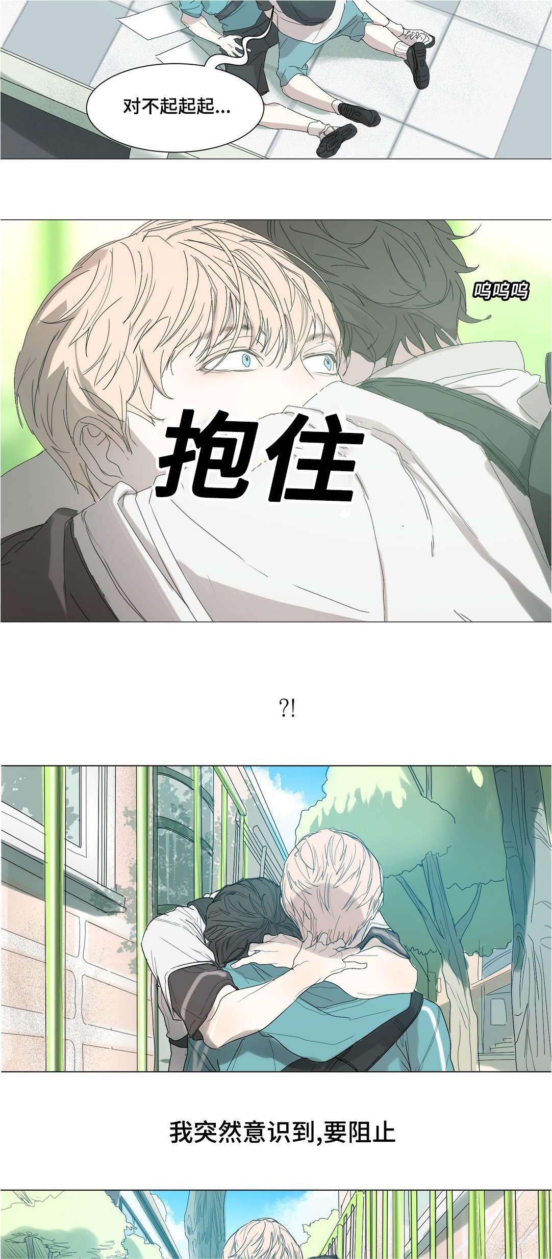 第32章：准备转学