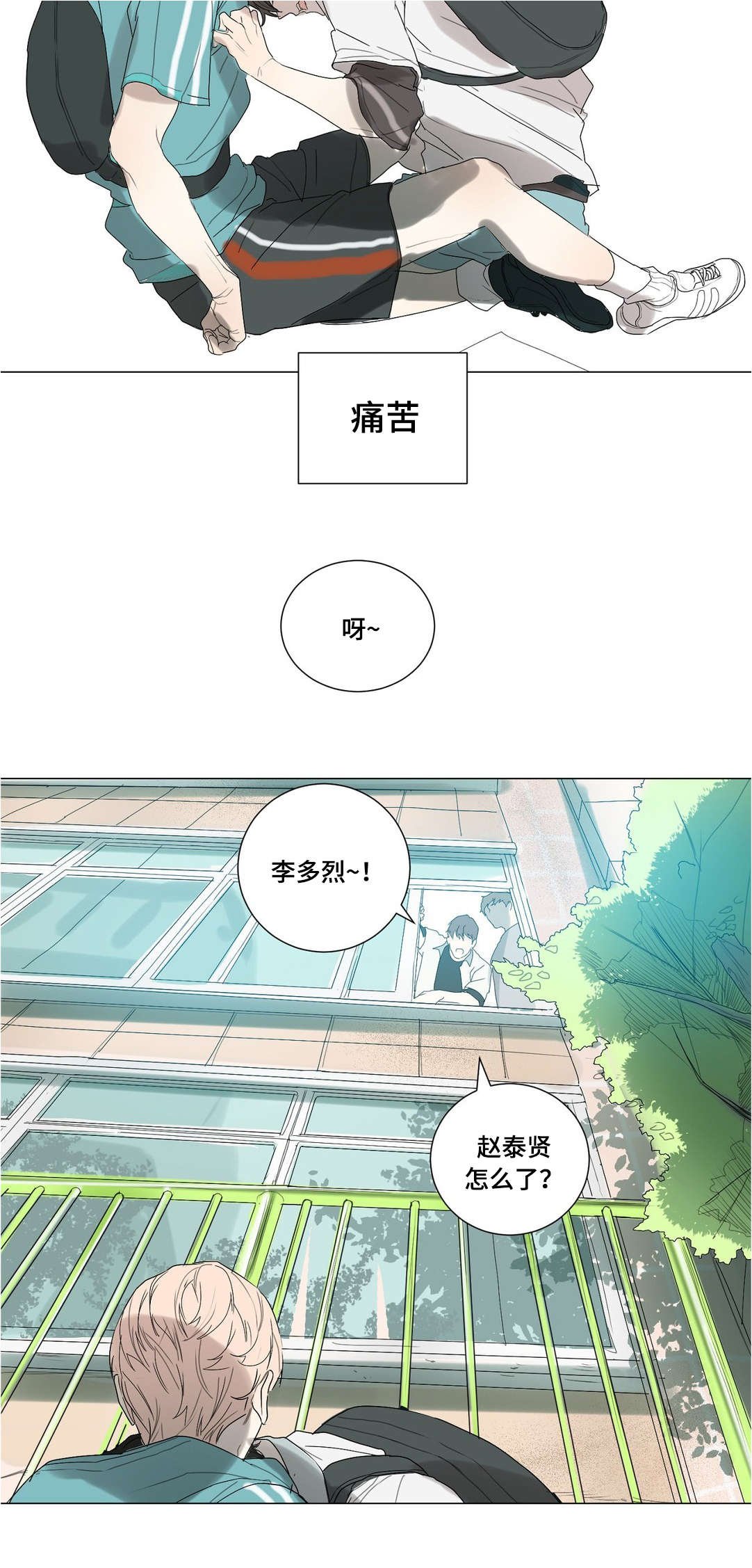 第33章：认真道歉