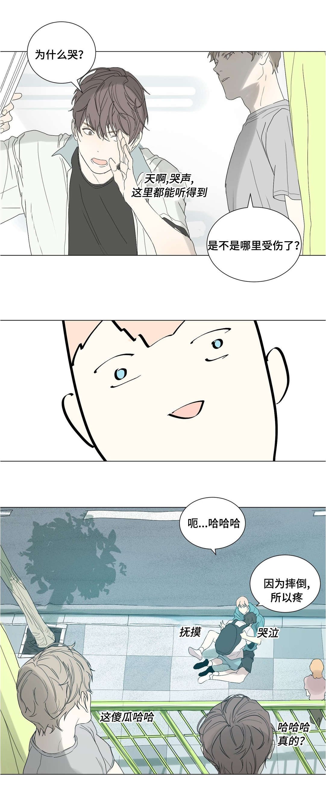 第33章：认真道歉