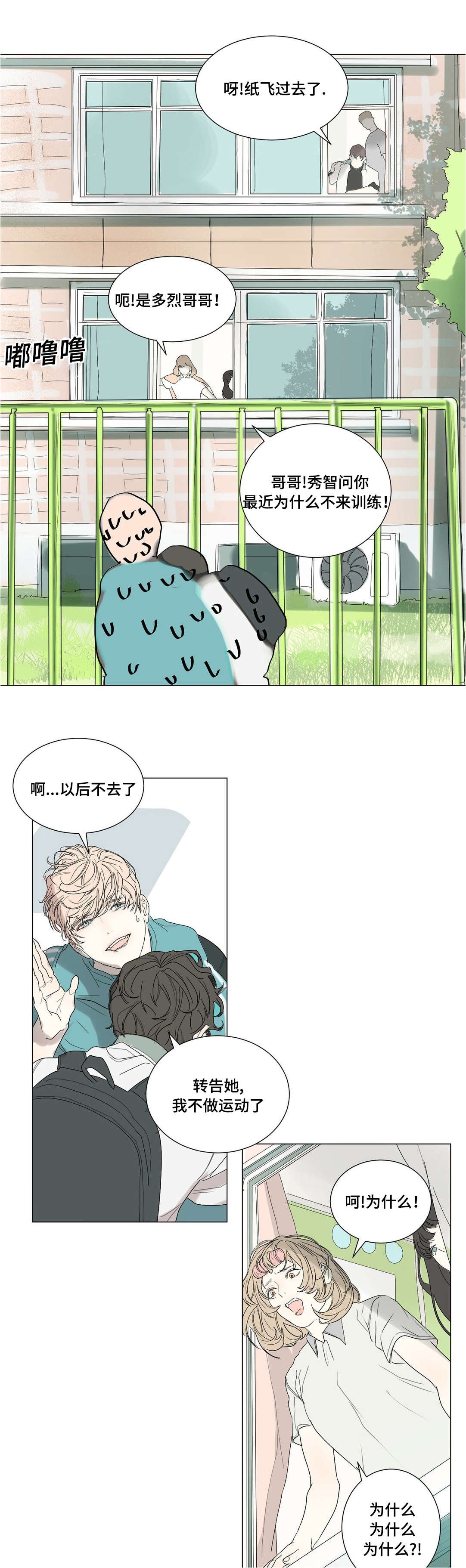 第33章：认真道歉